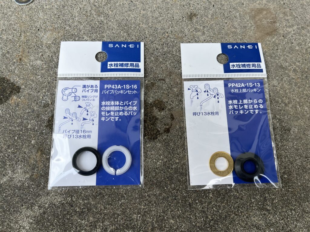 水栓上部パッキンとパイプパッキンセット