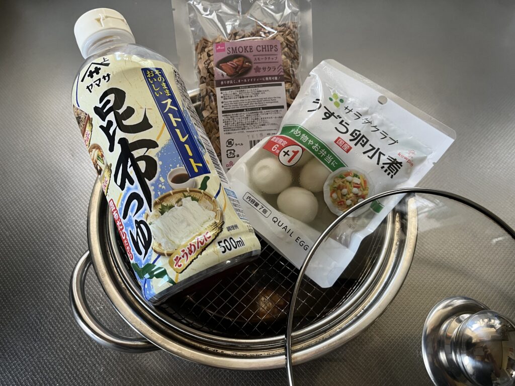 うずらの卵、麺つゆ、サクラのスモークチップ、鍋と網