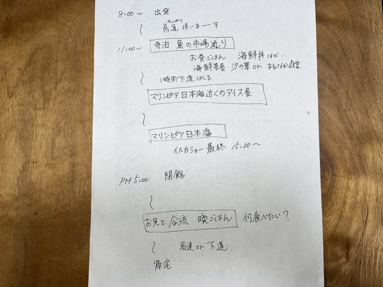 【特別ごはん・外食編】奥さんのひと言から始まった“家族遠足”マリンピア日本海と、ちょっとしたお祝い計画（前編）