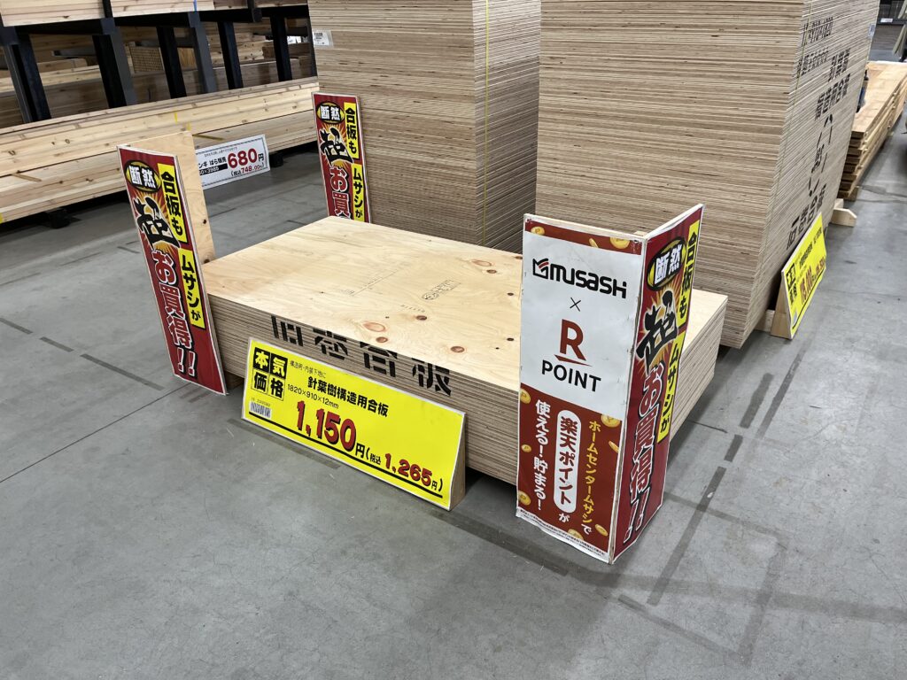ホームセンタームサシで販売されていた針葉樹構造用合板