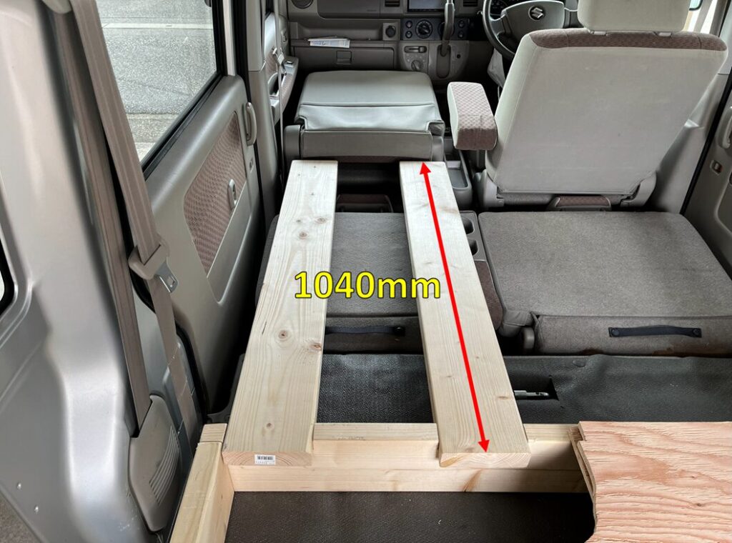 前部土台の長さ1040㎜