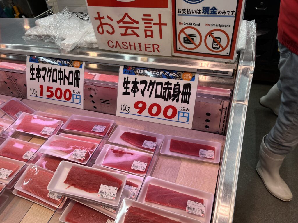 生本マグロの柵のパックが陳列されている様子