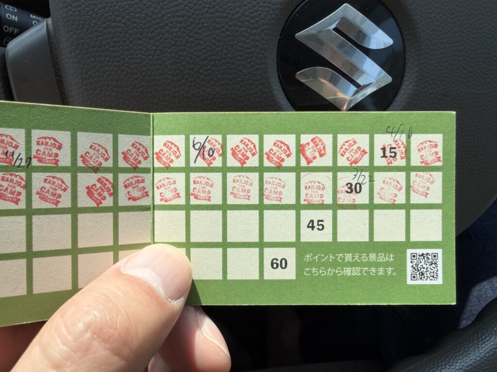 スタンプが30個たまっているメンバーズカード