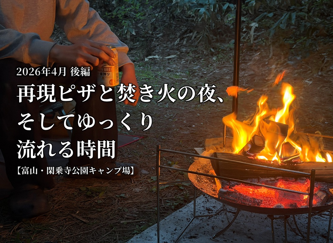 夕暮れのブルーモーメントの中、焚き火台の炎と熾火を前に椅子に座り、手に缶ビールを持つ様子