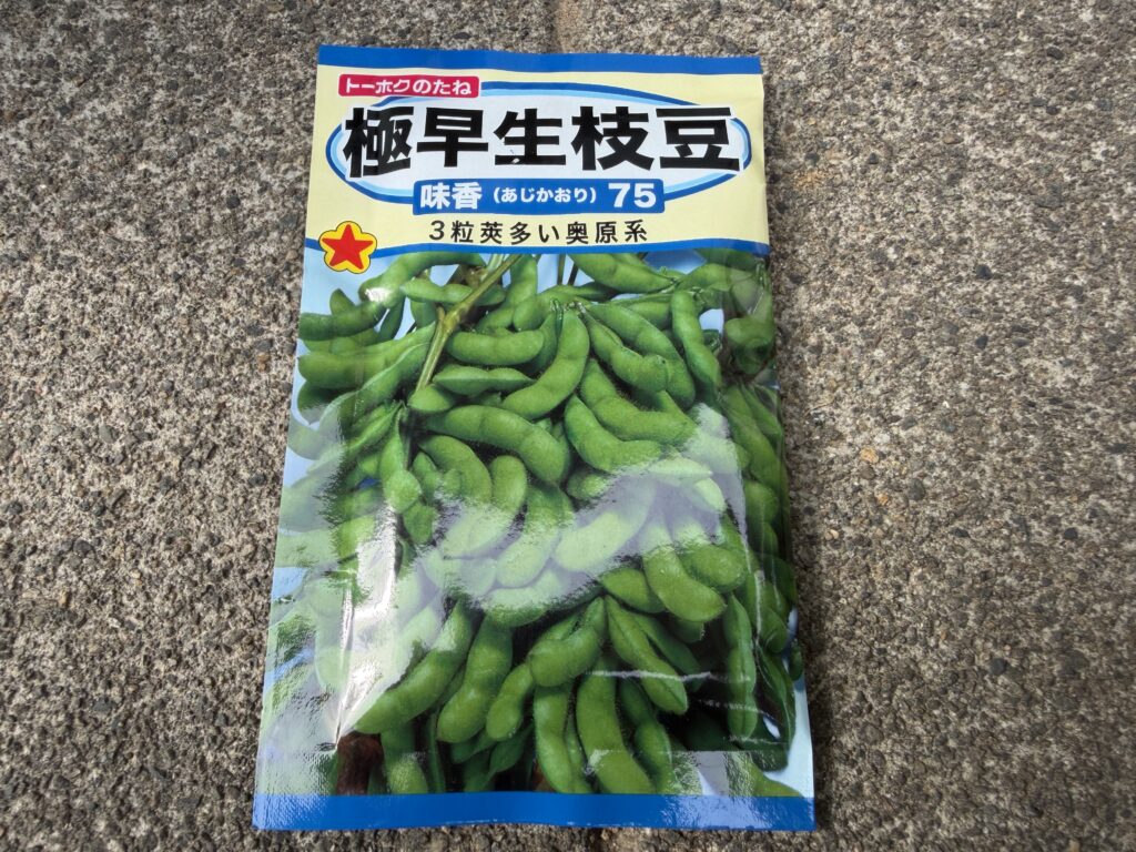 極早生枝豆「味香75」の種袋
