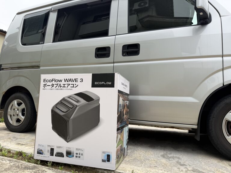 【防災グッズ】【キャンプギア紹介】EcoFlow WAVE 3をコストコで購入！夏の車中泊と防災を考えてポータブルエアコンを導入しました
