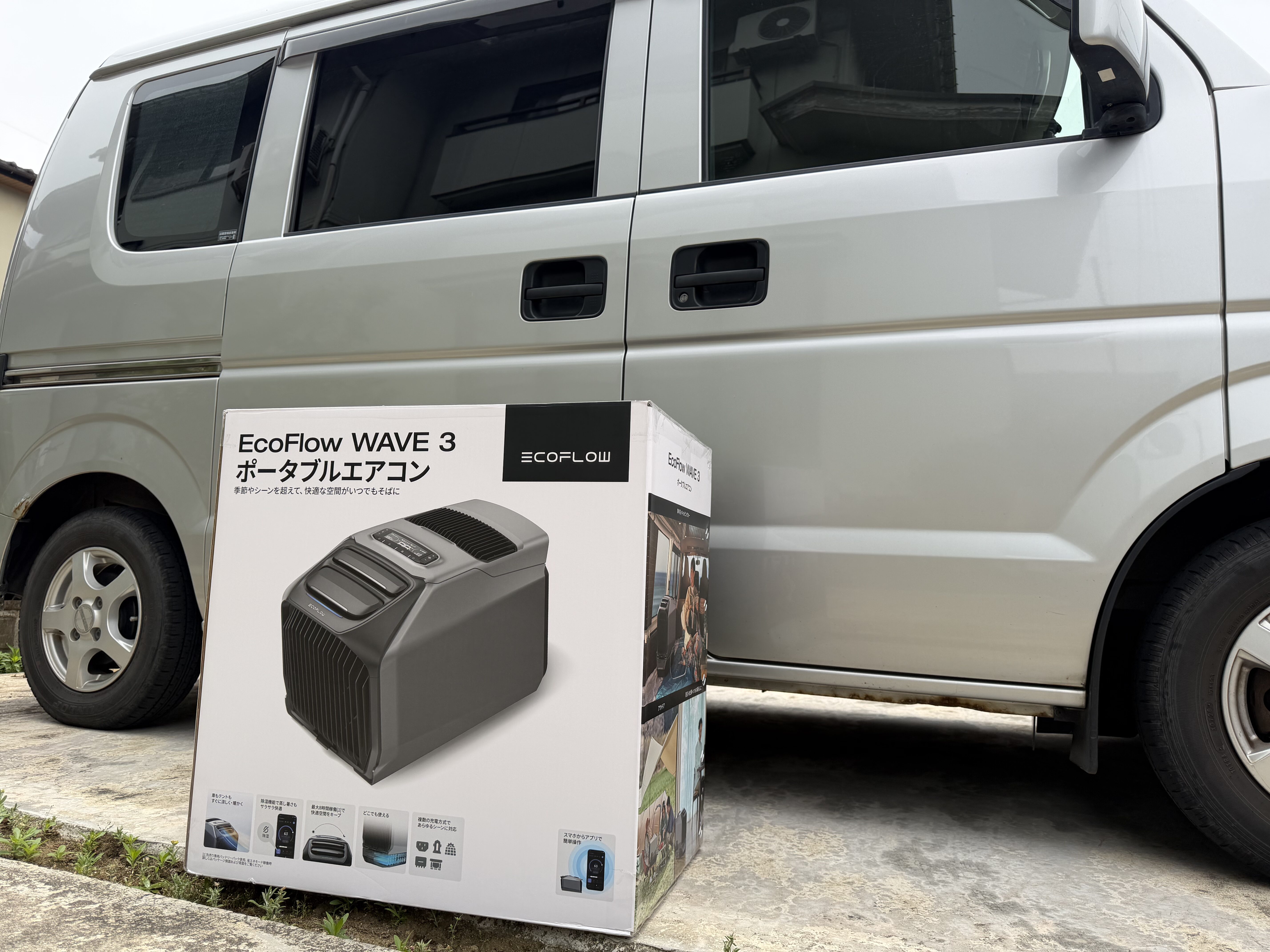 エブリイの横に置いたEcoFlow WAVE 3ポータブルエアコンの外箱