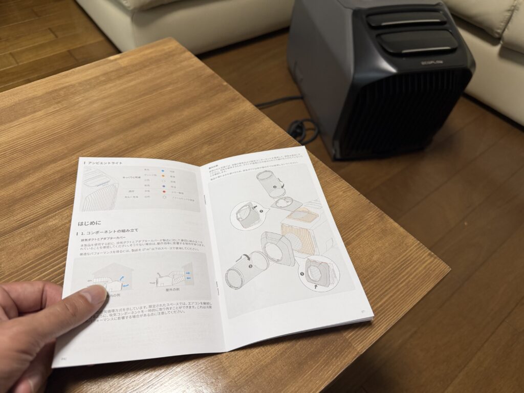 取扱説明書を開き、奥にEcoFlow WAVE 3本体を置いて確認している様子