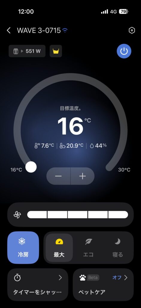 試運転終了時のEcoFlowアプリで、WAVE 3を冷房16℃、最大モードで運転している画面