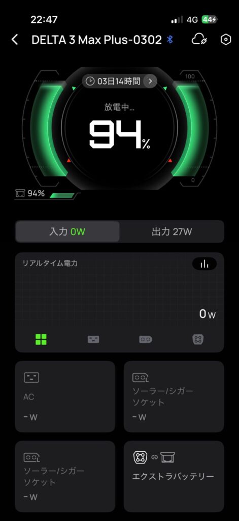 就寝時に残量94％を表示したDELTA 3 Max Plusのアプリ画面