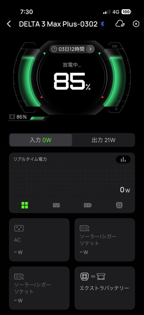 EcoFlow WAVE 3を一晩使用した翌朝、残量85％を表示したDELTA 3 Max Plusのアプリ画面