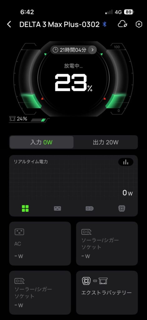 翌朝6時42分にDELTA 3 Max Plus本体23％とエクストラバッテリー24％を表示したアプリ画面