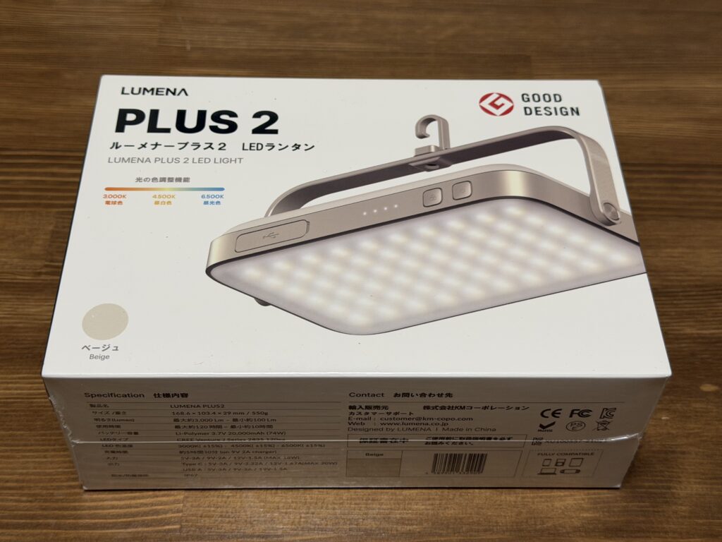 新しいメインランタンとして購入したLUMENA PLUS2の外箱と開封時の様子