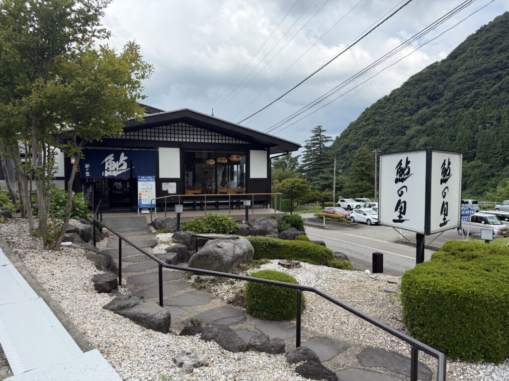 富山県砺波市にある鮎の里の店舗外観