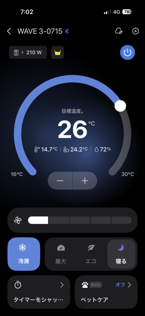 翌朝7時02分に冷房26℃の寝るモードで運転するEcoFlow WAVE 3