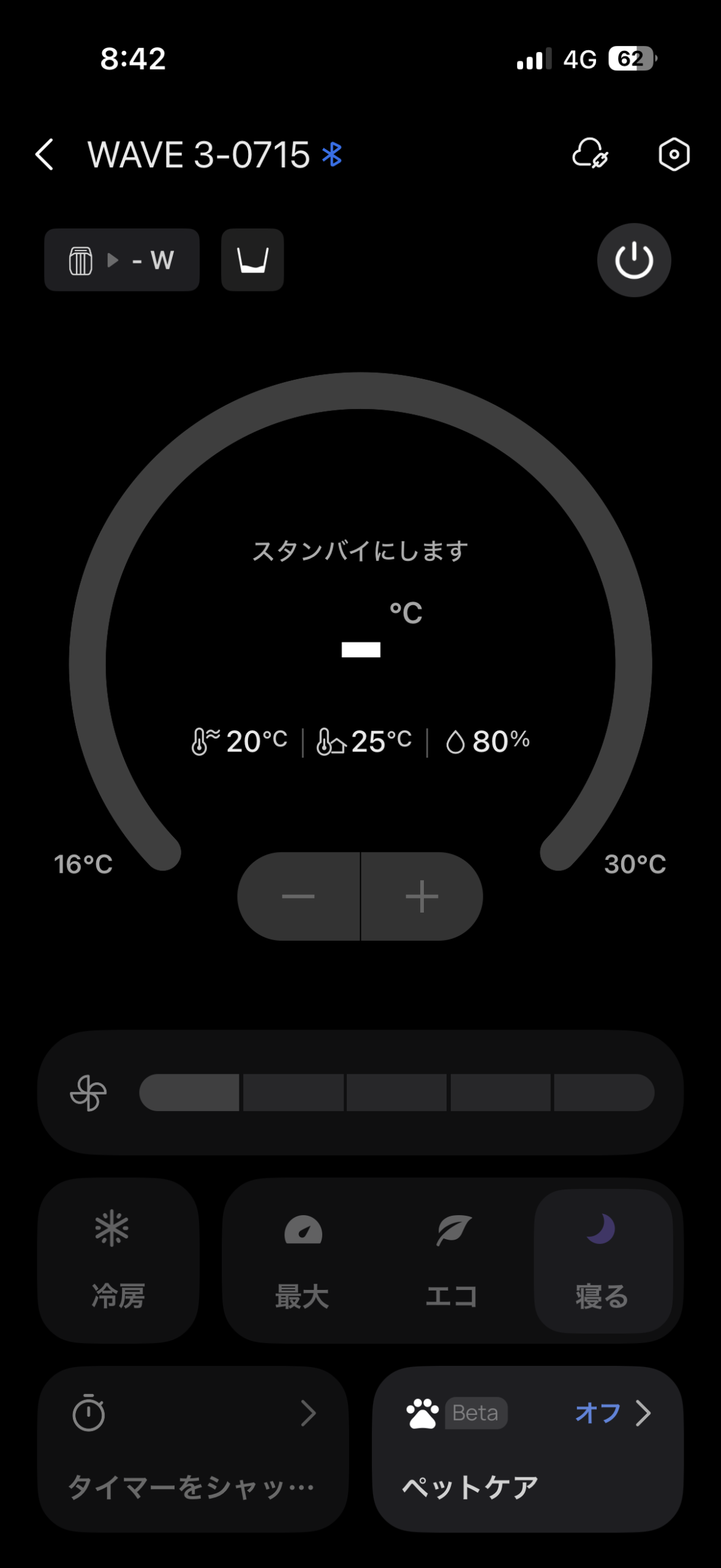 14時間11分の運転を終えて停止したEcoFlow WAVE 3のアプリ画面