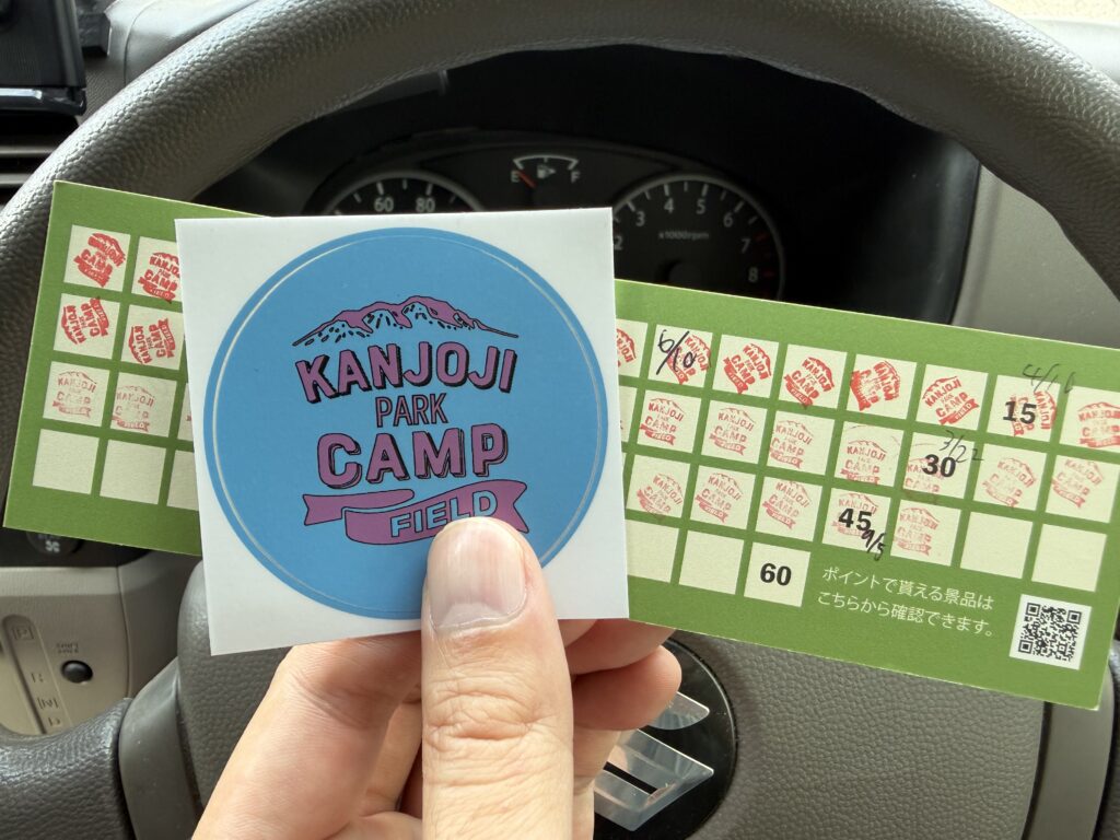 スタンプが46個貯まったメンバーズカードと閑乗寺公園キャンプ場の限定ステッカー