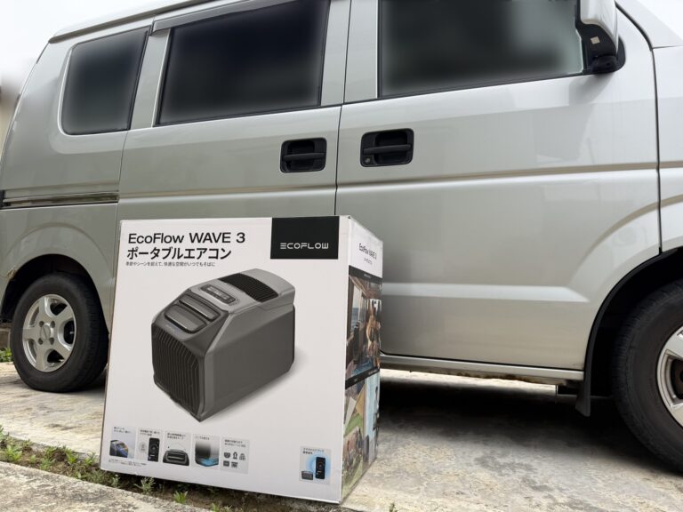 【防災グッズ】【キャンプギア紹介】EcoFlow WAVE 3をコストコで購入！夏の車中泊と防災を考えてポータブルエアコンを導入しました