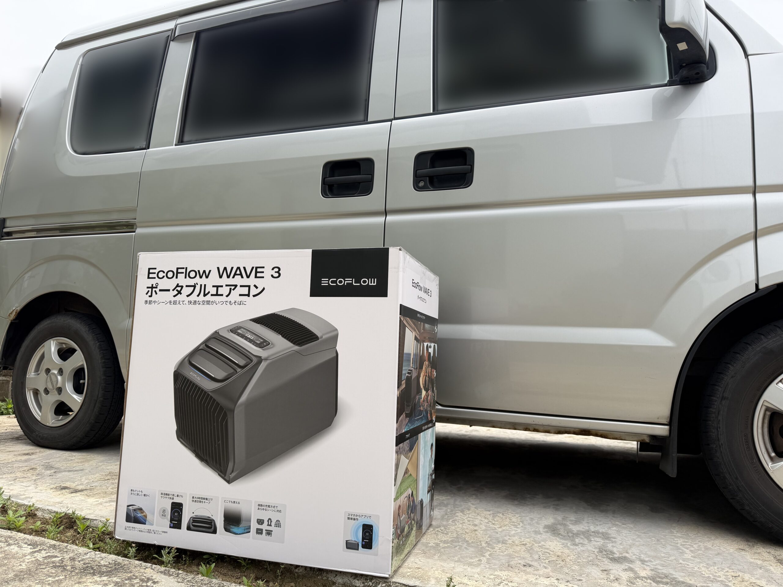 エブリイの横に置いたEcoFlow WAVE 3ポータブルエアコンの外箱