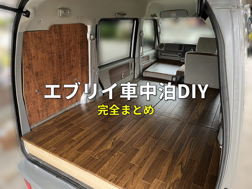 every-diy-summary-featured-