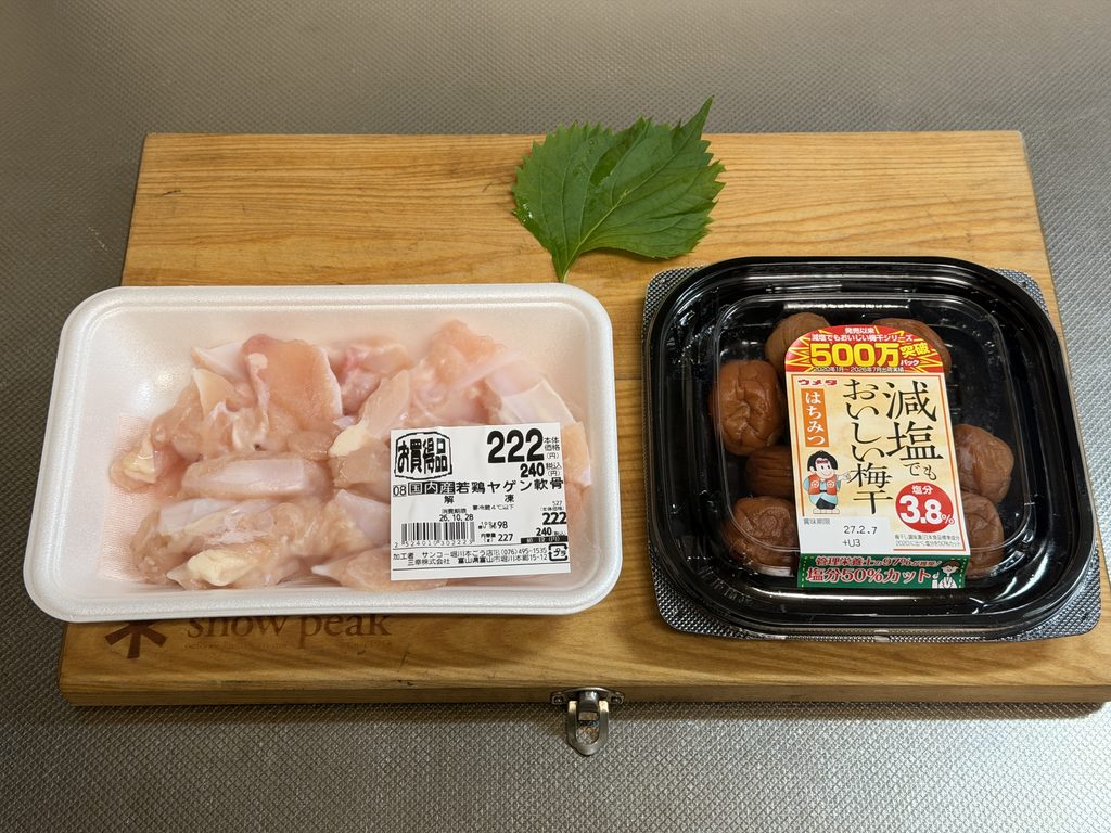 梅水晶の材料として用意した国産若鶏ヤゲン軟骨、減塩はちみつ梅、大葉